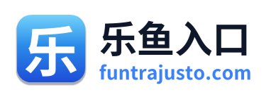 乐鱼入口 Logo